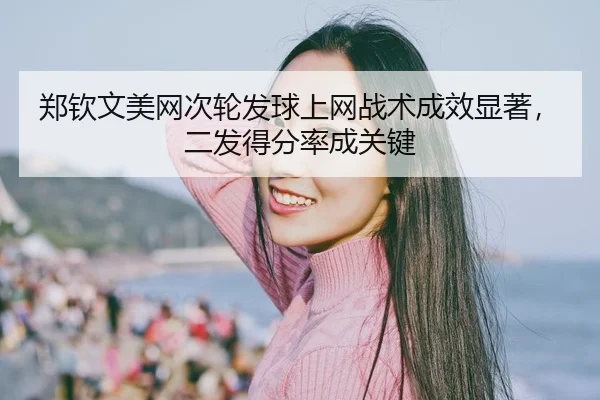 zheng-qin-wen-mei-wang-ci-lun-fa-qiu-shang-wang-zhan-shu-cheng-xiao-xian-zhu-er-fa-de-fen-lv-cheng-guan-jian-3-518.jpg