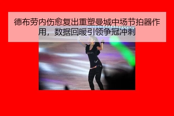 de-bu-lao-nei-shang-yu-fu-chu-zhong-su-man-cheng-zhong-chang-jie-pai-qi-zuo-yong-shu-ju-hui-nuan-yin-ling-zheng-guan-2-168.jpg