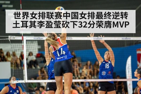 Li Yingying volleyball spike